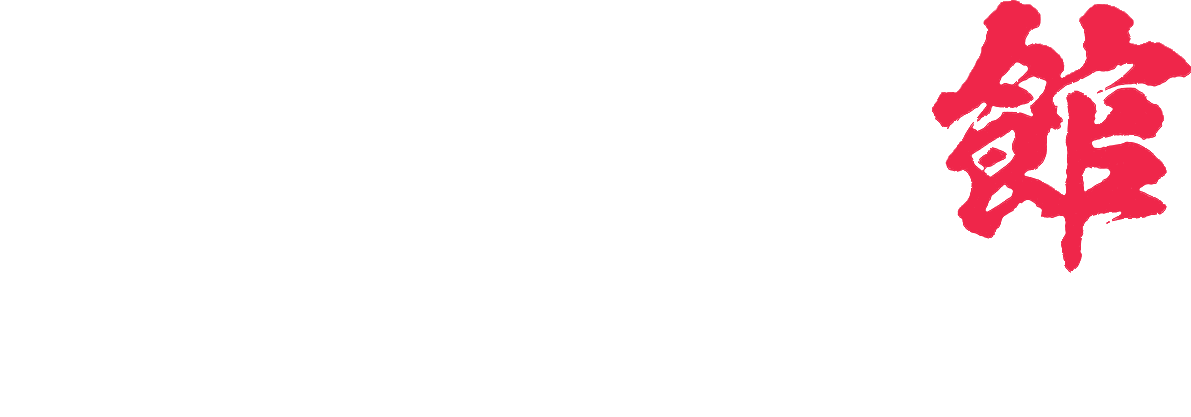 佐野ラーメンの館 なゆた